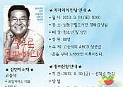 성동구립도서관_저자와의만남.JPG